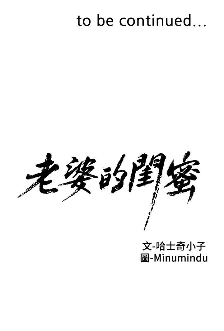 老婆的闺蜜[抖漫]韩漫全集-老婆的閨蜜-第13話 - 常務的歹念无删减无遮挡章节图片 