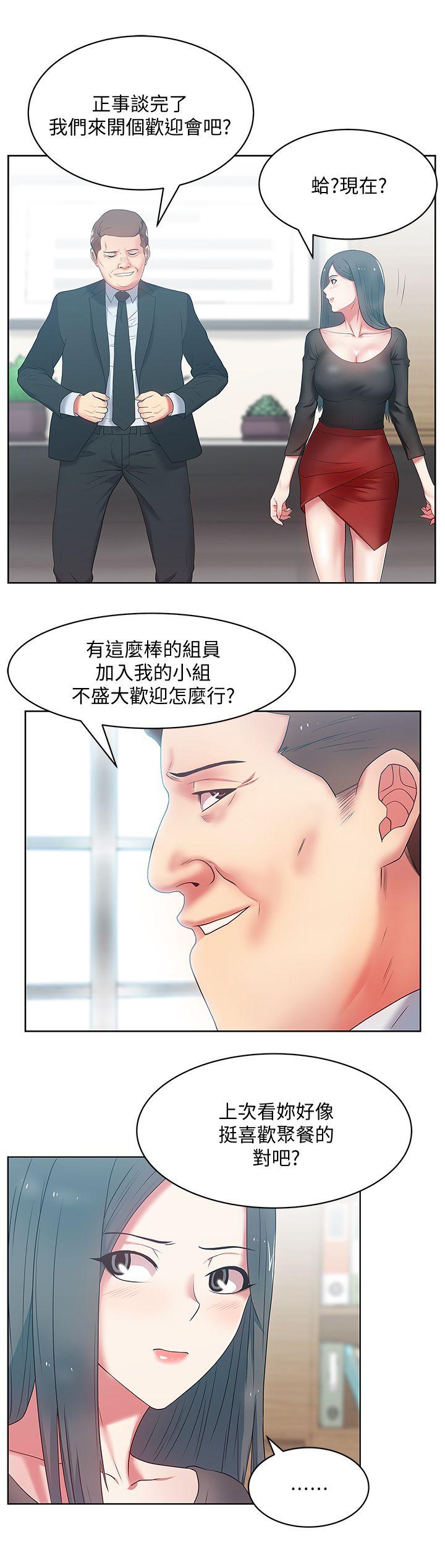 老婆的闺蜜[抖漫]韩漫全集-老婆的閨蜜-第14話 - 空降部隊朴珠希的秘密无删减无遮挡章节图片 