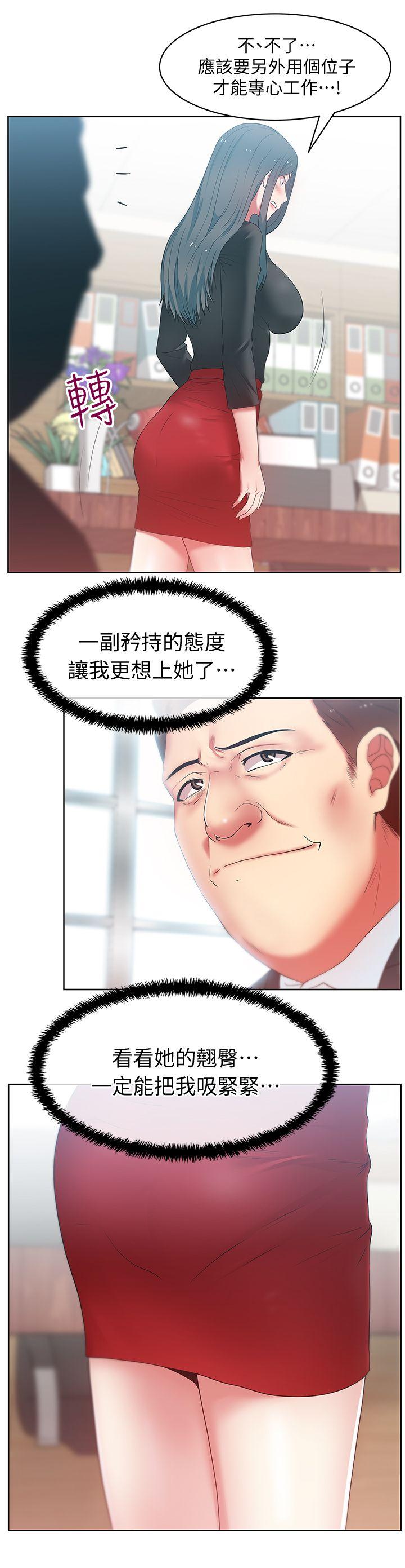 老婆的闺蜜[抖漫]韩漫全集-老婆的閨蜜-第14話 - 空降部隊朴珠希的秘密无删减无遮挡章节图片 