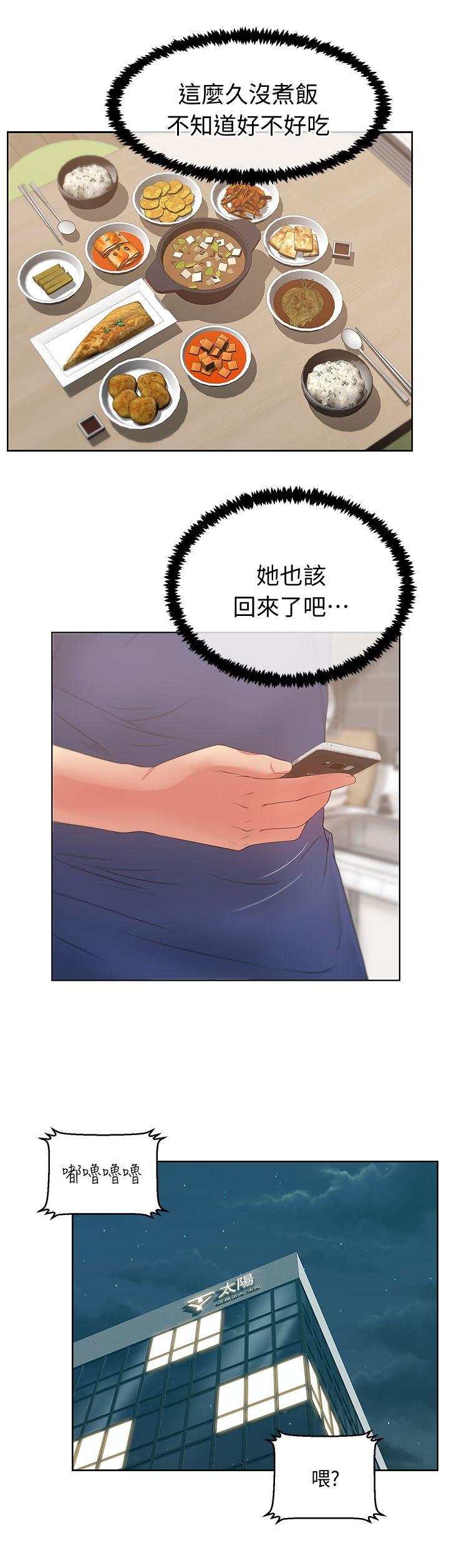 老婆的闺蜜[抖漫]韩漫全集-老婆的閨蜜-第14話 - 空降部隊朴珠希的秘密无删减无遮挡章节图片 