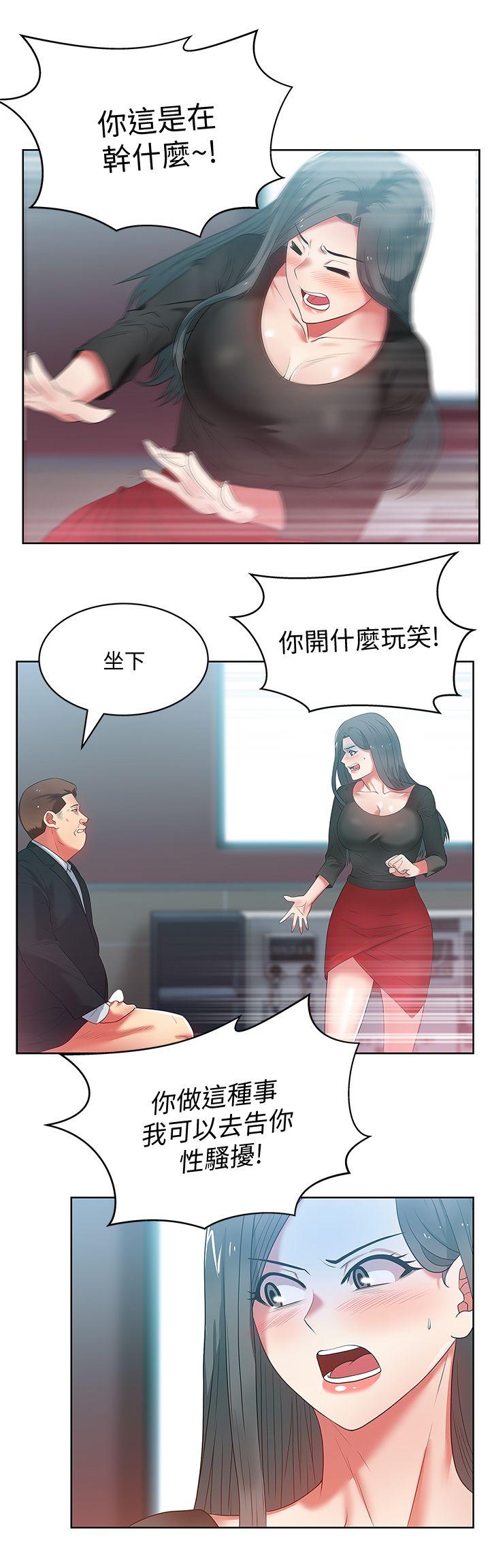 老婆的闺蜜[抖漫]韩漫全集-老婆的閨蜜-第14話 - 空降部隊朴珠希的秘密无删减无遮挡章节图片 