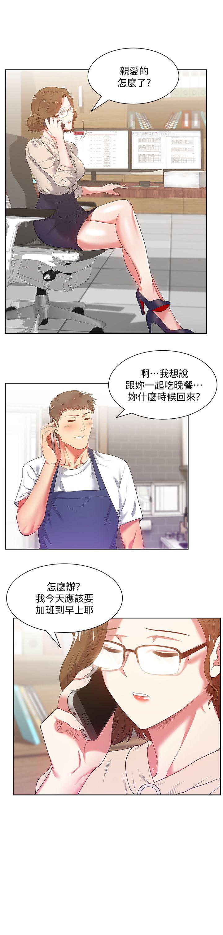 老婆的闺蜜[抖漫]韩漫全集-老婆的閨蜜-第14話 - 空降部隊朴珠希的秘密无删减无遮挡章节图片 
