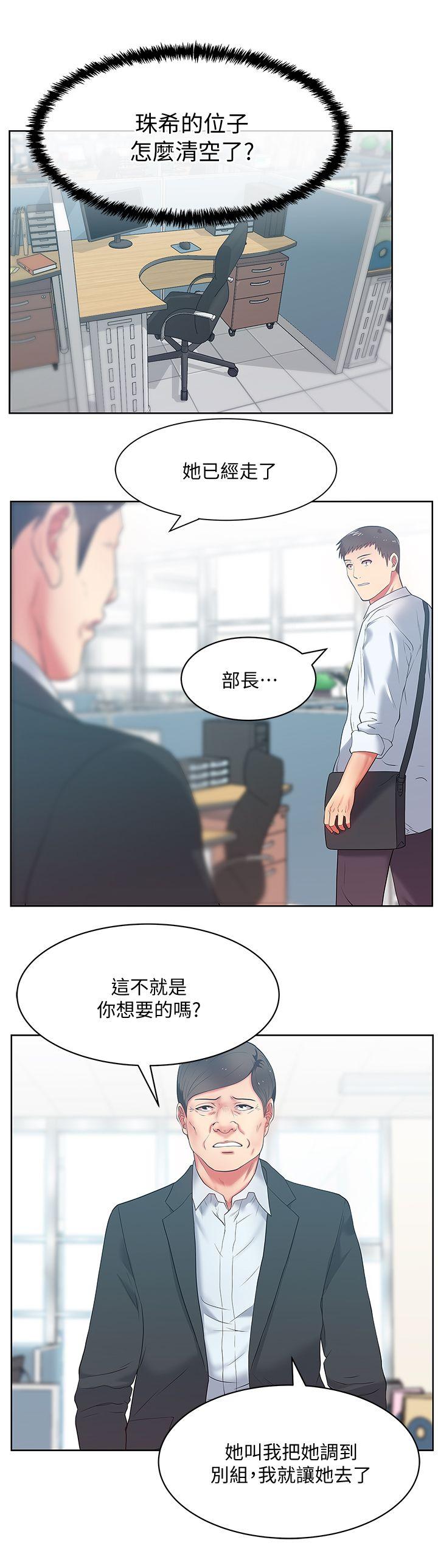 老婆的闺蜜[抖漫]韩漫全集-老婆的閨蜜-第14話 - 空降部隊朴珠希的秘密无删减无遮挡章节图片 