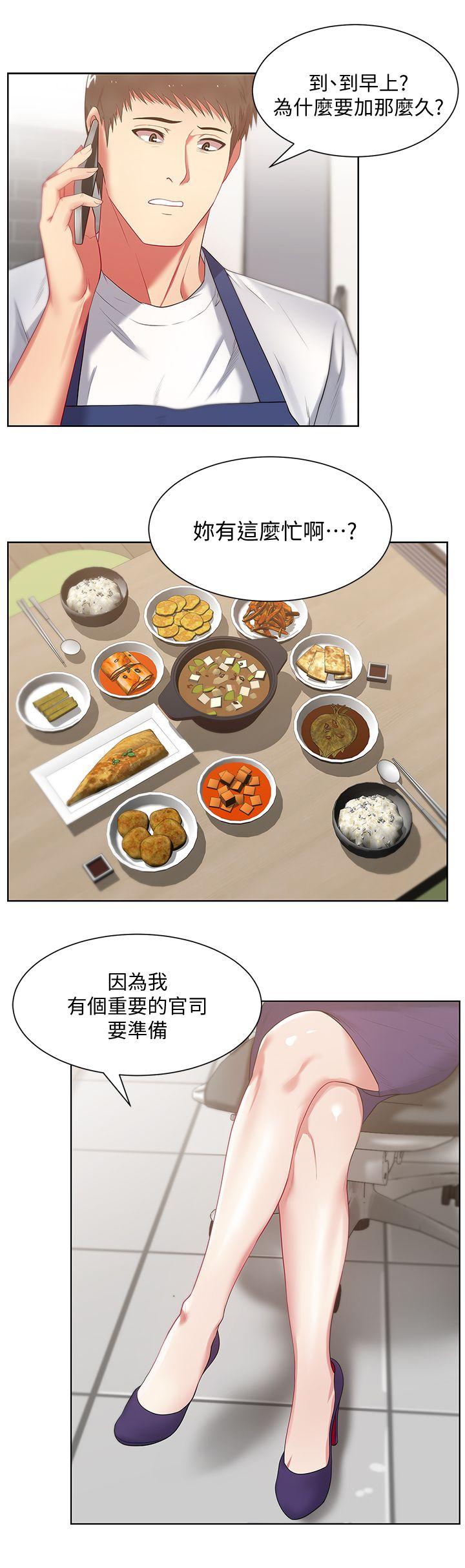 老婆的闺蜜[抖漫]韩漫全集-老婆的閨蜜-第14話 - 空降部隊朴珠希的秘密无删减无遮挡章节图片 