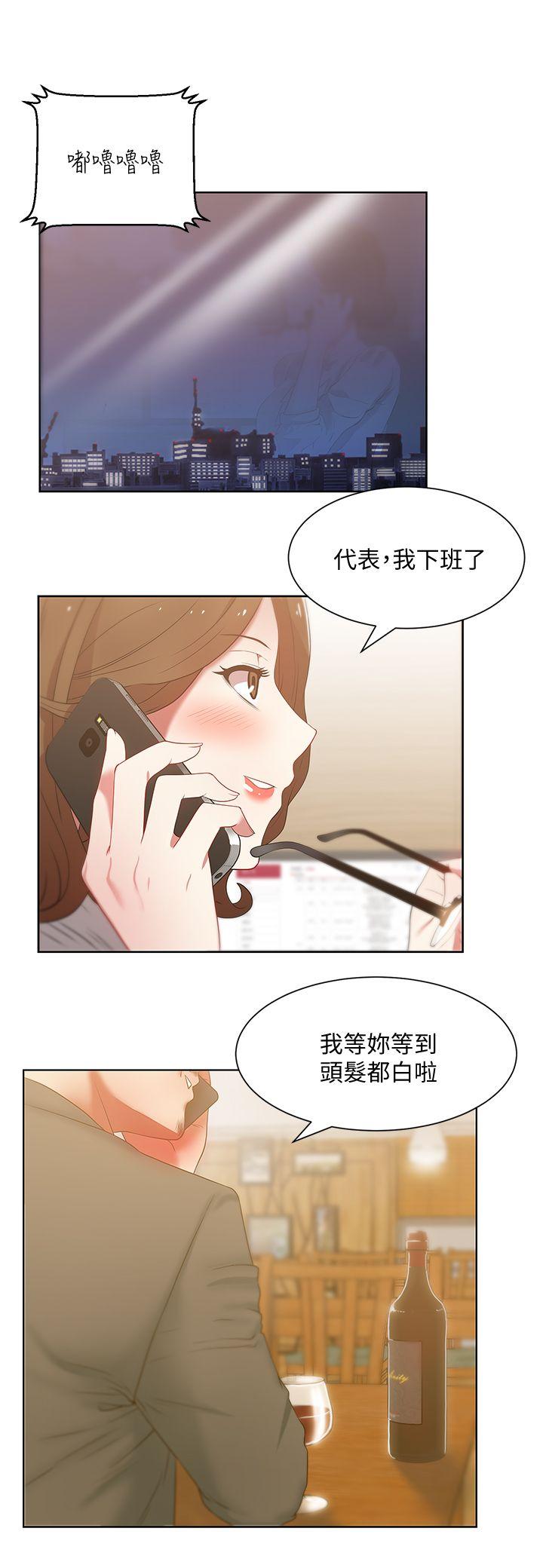 老婆的闺蜜[抖漫]韩漫全集-老婆的閨蜜-第14話 - 空降部隊朴珠希的秘密无删减无遮挡章节图片 