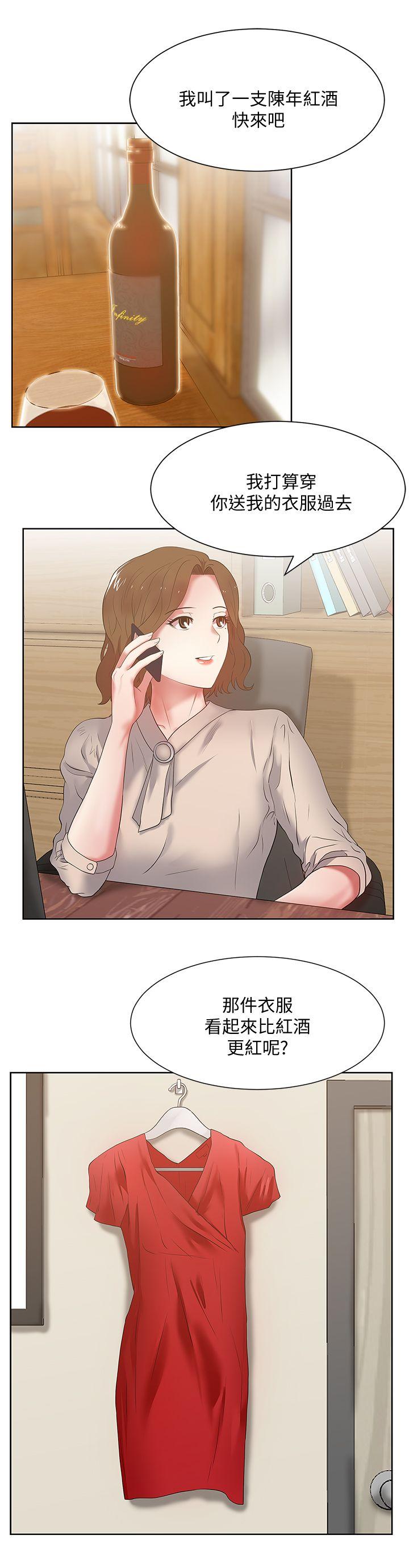 老婆的闺蜜[抖漫]韩漫全集-老婆的閨蜜-第14話 - 空降部隊朴珠希的秘密无删减无遮挡章节图片 