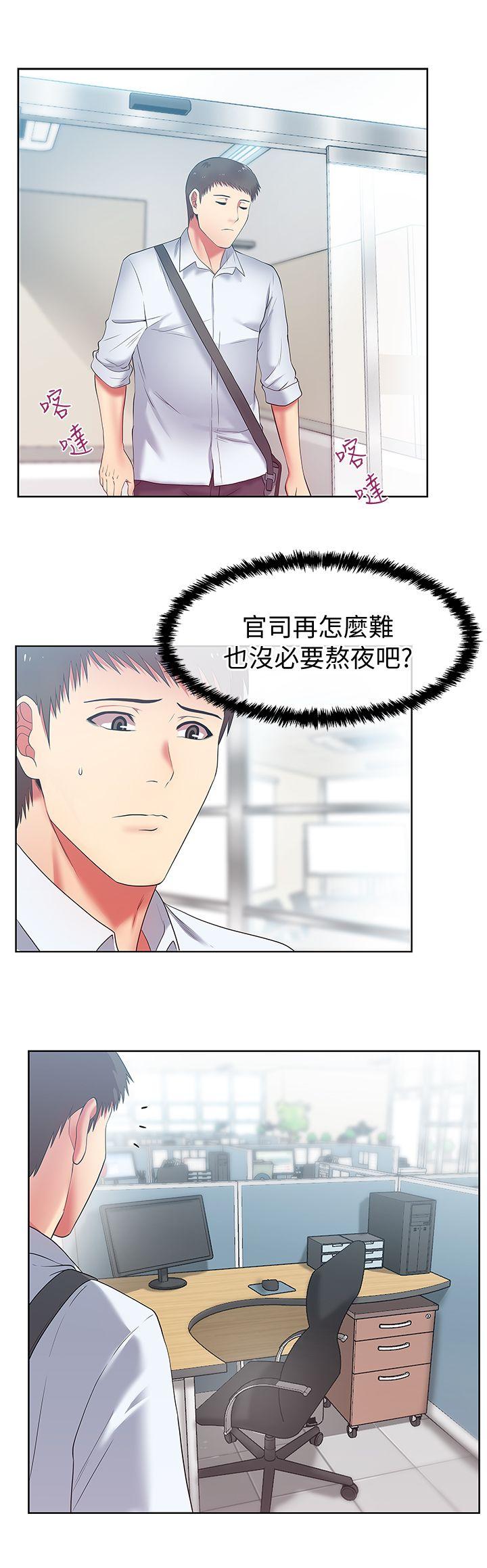 老婆的闺蜜[抖漫]韩漫全集-老婆的閨蜜-第14話 - 空降部隊朴珠希的秘密无删减无遮挡章节图片 