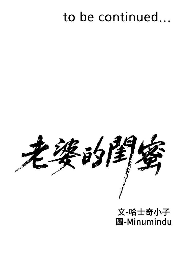 老婆的闺蜜[抖漫]韩漫全集-老婆的閨蜜-第14話 - 空降部隊朴珠希的秘密无删减无遮挡章节图片 