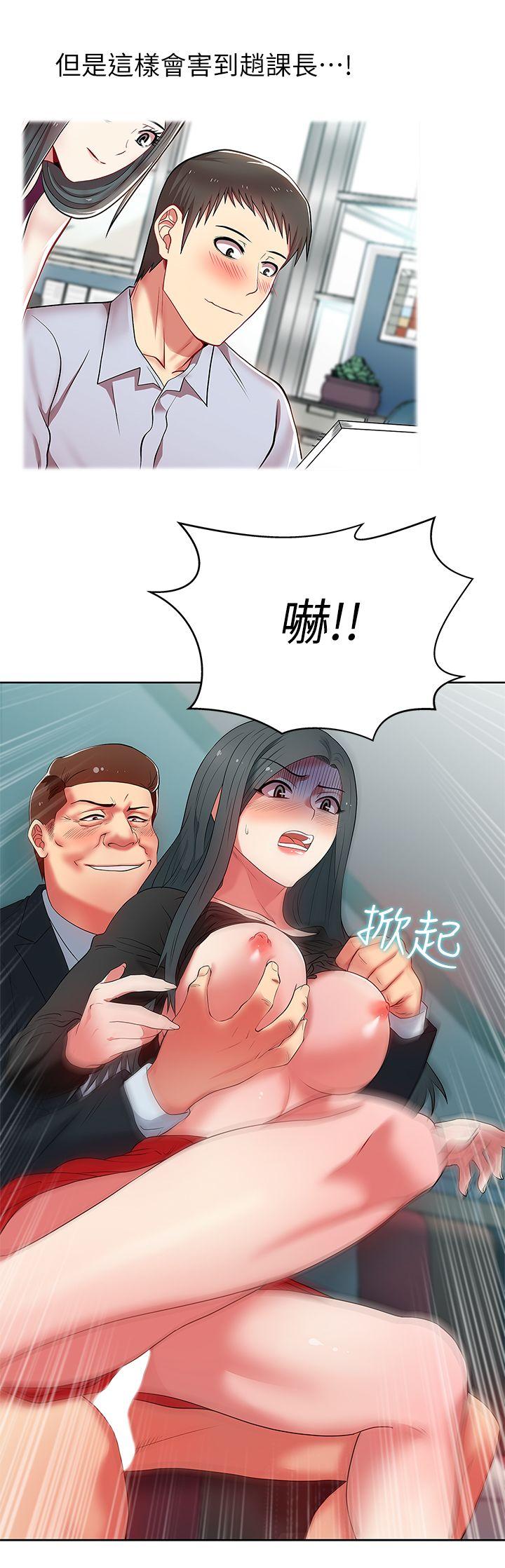 老婆的闺蜜[抖漫]韩漫全集-老婆的閨蜜-第15話 - 在密閉空間品嚐她的滋味无删减无遮挡章节图片 
