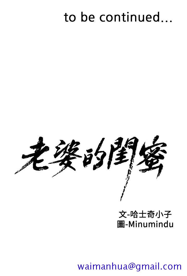 老婆的闺蜜[抖漫]韩漫全集-老婆的閨蜜-第15話 - 在密閉空間品嚐她的滋味无删减无遮挡章节图片 
