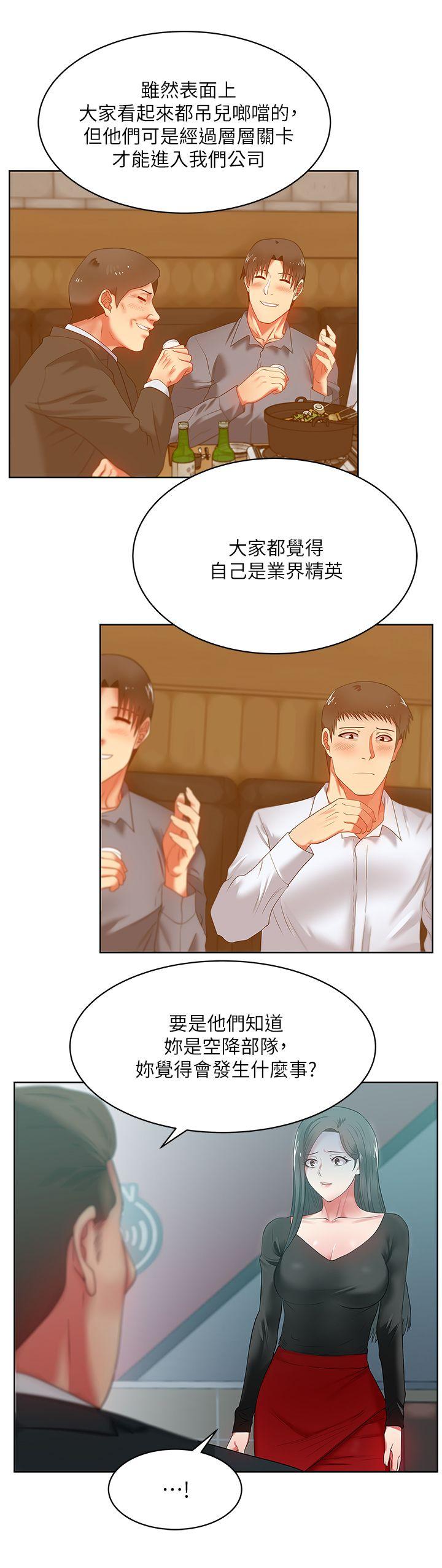 老婆的闺蜜[抖漫]韩漫全集-老婆的閨蜜-第15話 - 在密閉空間品嚐她的滋味无删减无遮挡章节图片 