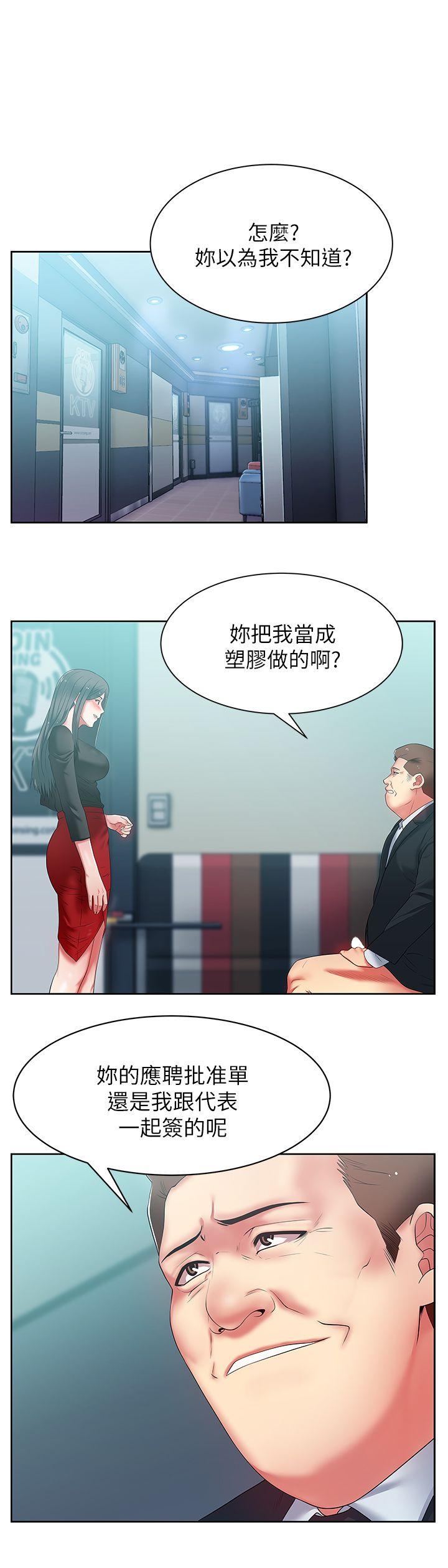 老婆的闺蜜[抖漫]韩漫全集-老婆的閨蜜-第15話 - 在密閉空間品嚐她的滋味无删减无遮挡章节图片 
