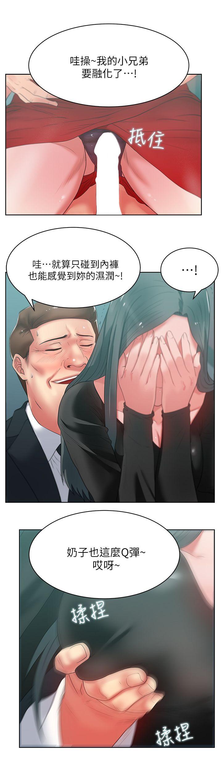 老婆的闺蜜[抖漫]韩漫全集-老婆的閨蜜-第15話 - 在密閉空間品嚐她的滋味无删减无遮挡章节图片 