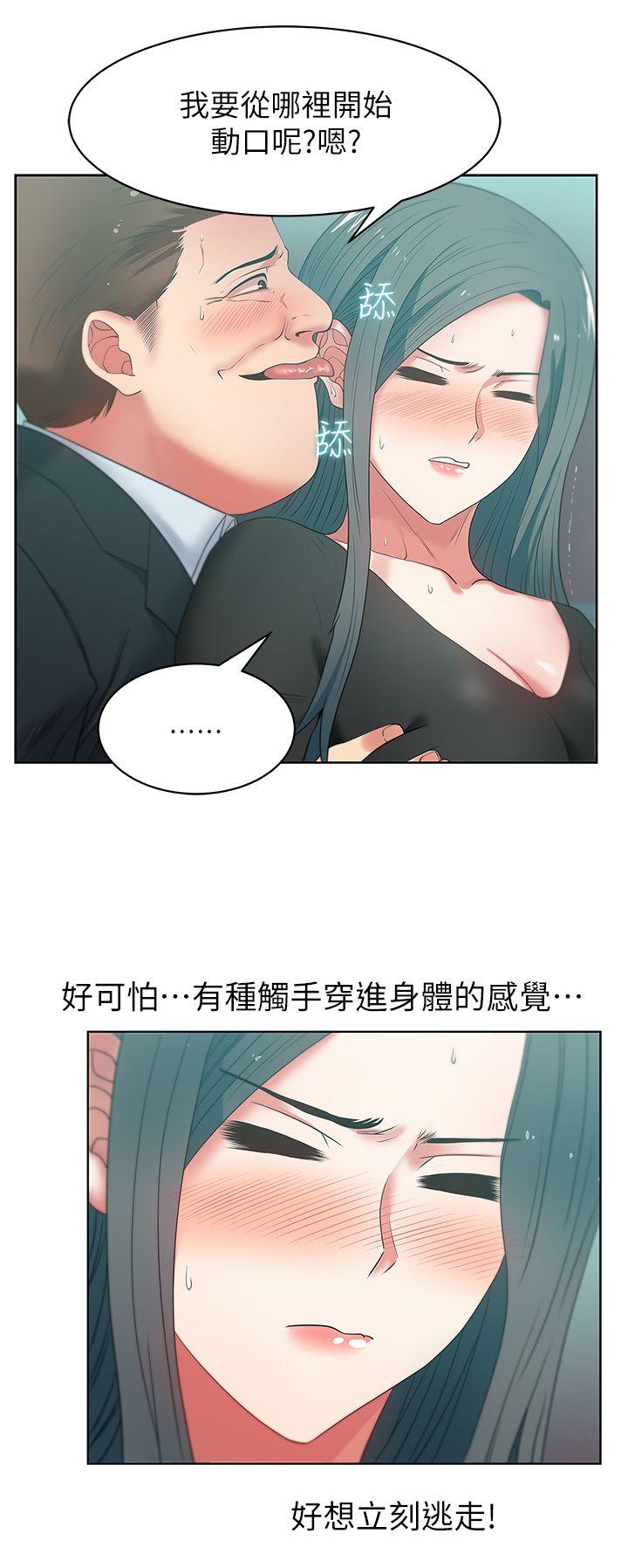 老婆的闺蜜[抖漫]韩漫全集-老婆的閨蜜-第15話 - 在密閉空間品嚐她的滋味无删减无遮挡章节图片 