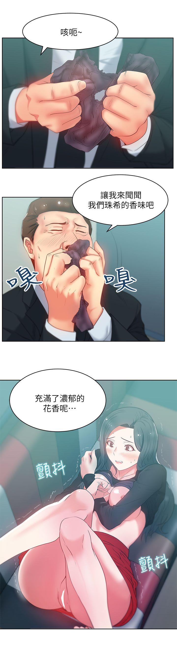 老婆的闺蜜[抖漫]韩漫全集-老婆的閨蜜-第15話 - 在密閉空間品嚐她的滋味无删减无遮挡章节图片 