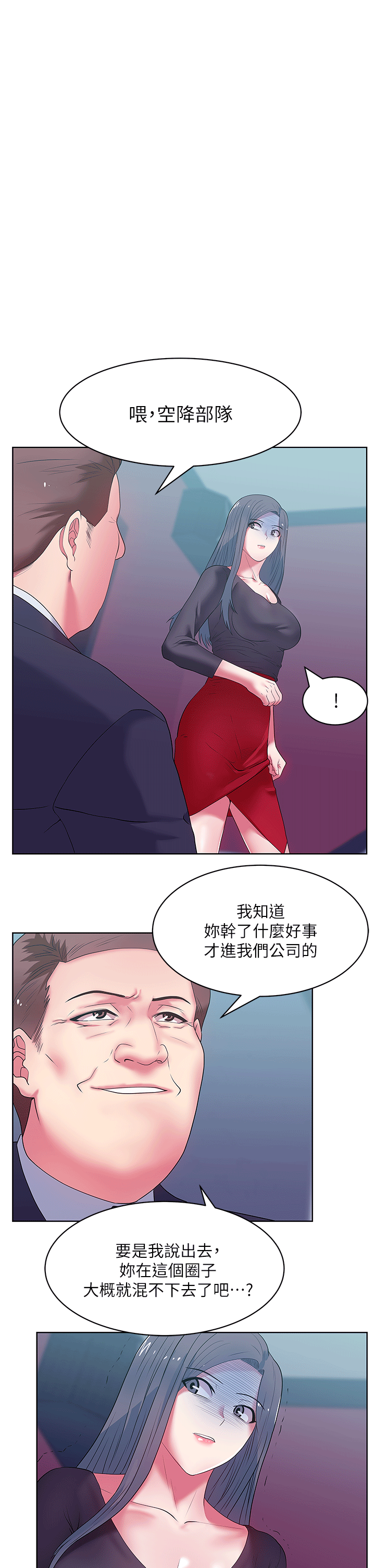 老婆的闺蜜[抖漫]韩漫全集-老婆的閨蜜-第15話 - 在密閉空間品嚐她的滋味无删减无遮挡章节图片 