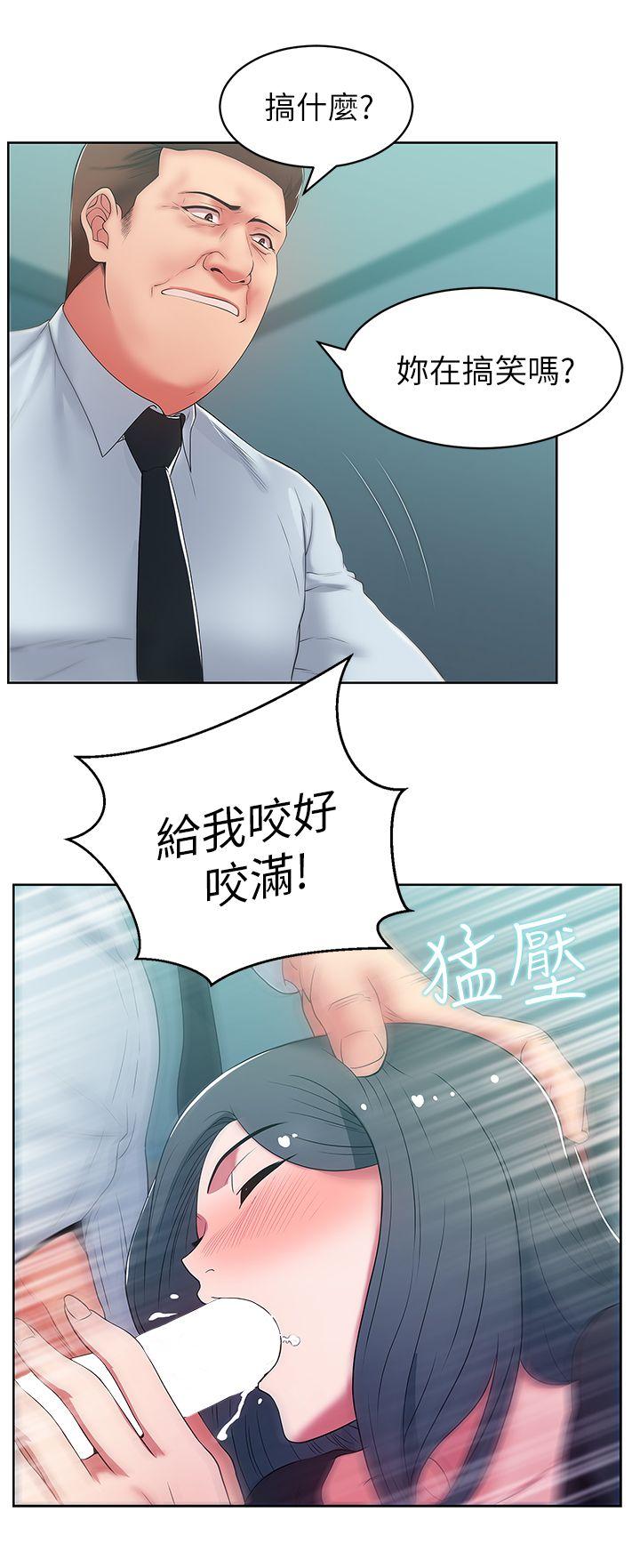 老婆的闺蜜[抖漫]韩漫全集-老婆的閨蜜-第16話 - 趙玄秀以下犯上无删减无遮挡章节图片 