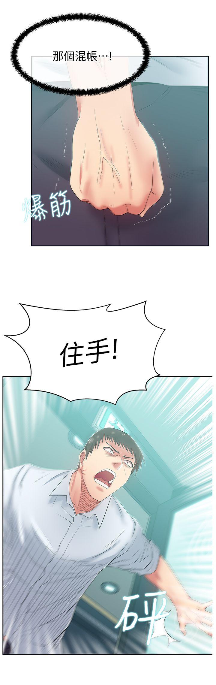 老婆的闺蜜[抖漫]韩漫全集-老婆的閨蜜-第16話 - 趙玄秀以下犯上无删减无遮挡章节图片 