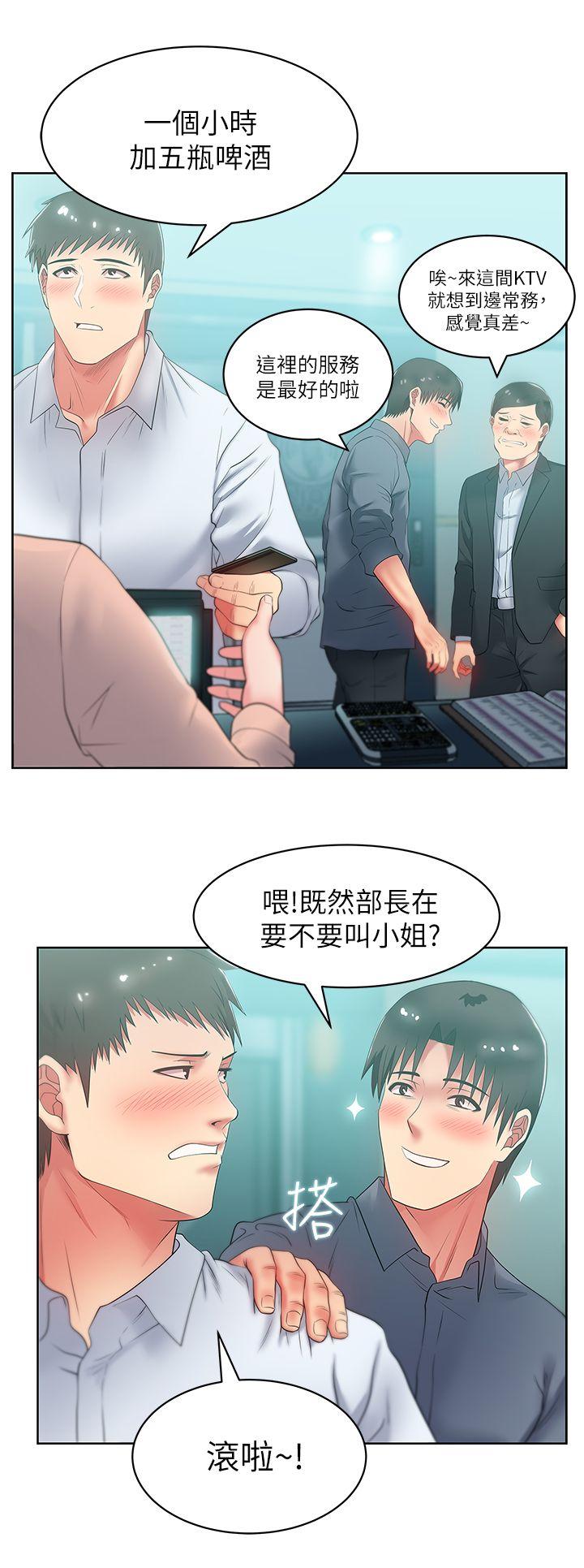老婆的闺蜜[抖漫]韩漫全集-老婆的閨蜜-第16話 - 趙玄秀以下犯上无删减无遮挡章节图片 