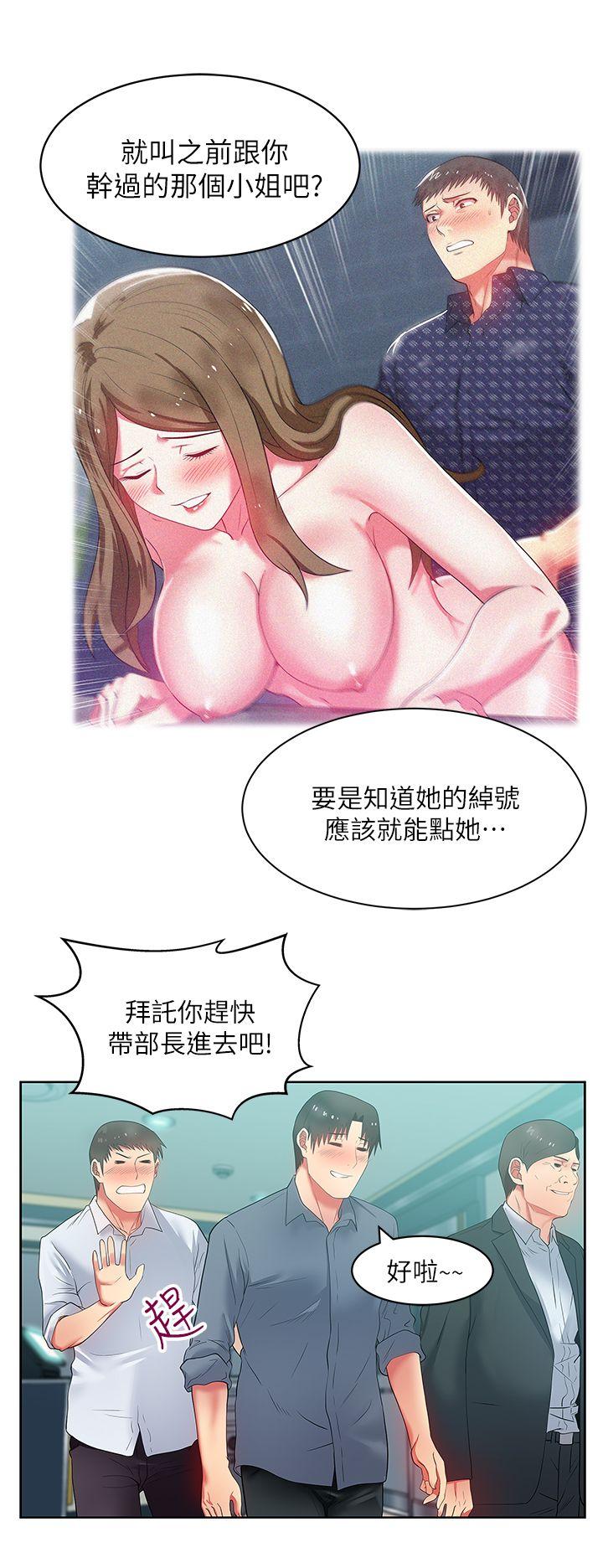 老婆的闺蜜[抖漫]韩漫全集-老婆的閨蜜-第16話 - 趙玄秀以下犯上无删减无遮挡章节图片 