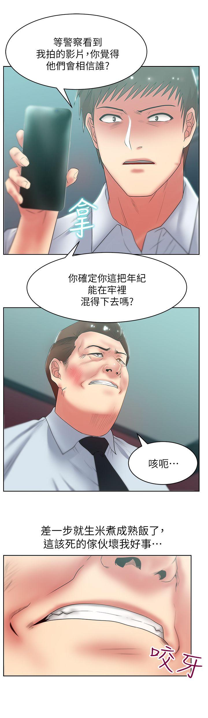 老婆的闺蜜[抖漫]韩漫全集-老婆的閨蜜-第16話 - 趙玄秀以下犯上无删减无遮挡章节图片 