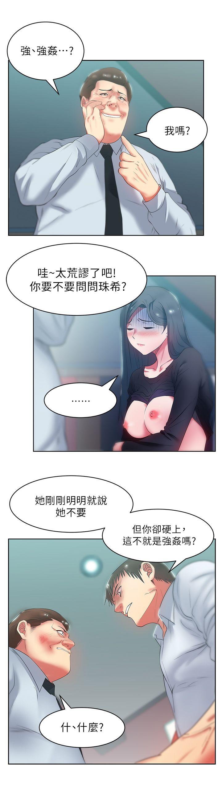 老婆的闺蜜[抖漫]韩漫全集-老婆的閨蜜-第16話 - 趙玄秀以下犯上无删减无遮挡章节图片 