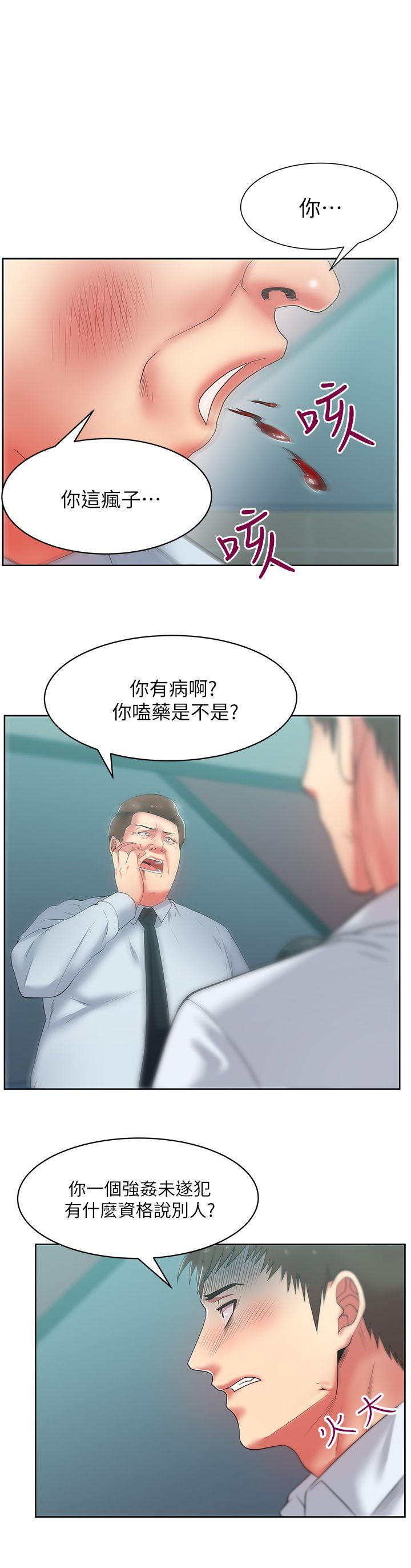 老婆的闺蜜[抖漫]韩漫全集-老婆的閨蜜-第16話 - 趙玄秀以下犯上无删减无遮挡章节图片 
