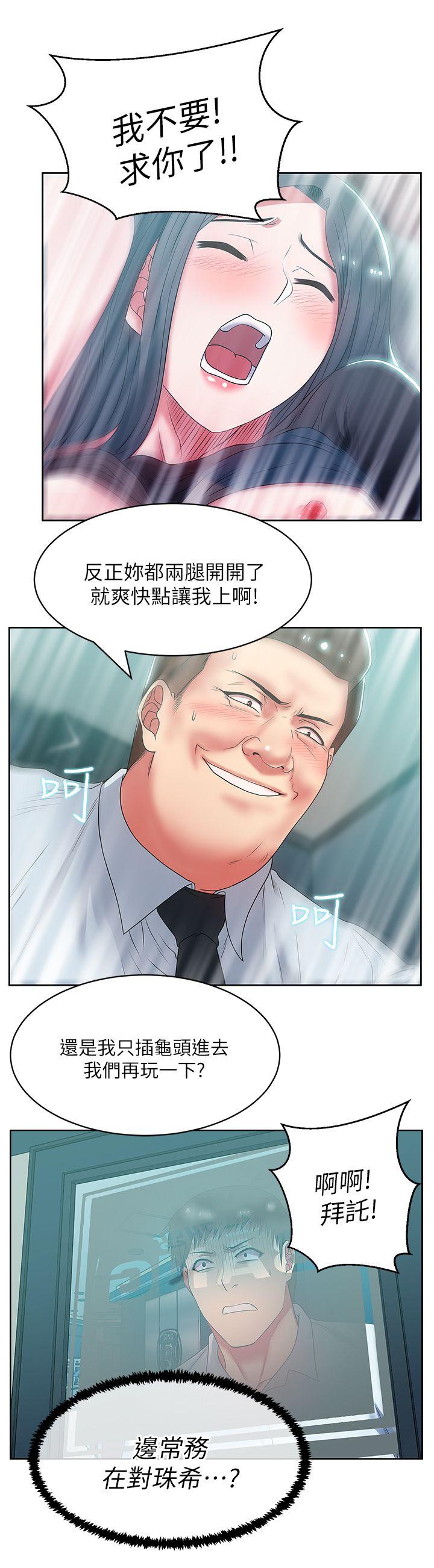 老婆的闺蜜[抖漫]韩漫全集-老婆的閨蜜-第16話 - 趙玄秀以下犯上无删减无遮挡章节图片 