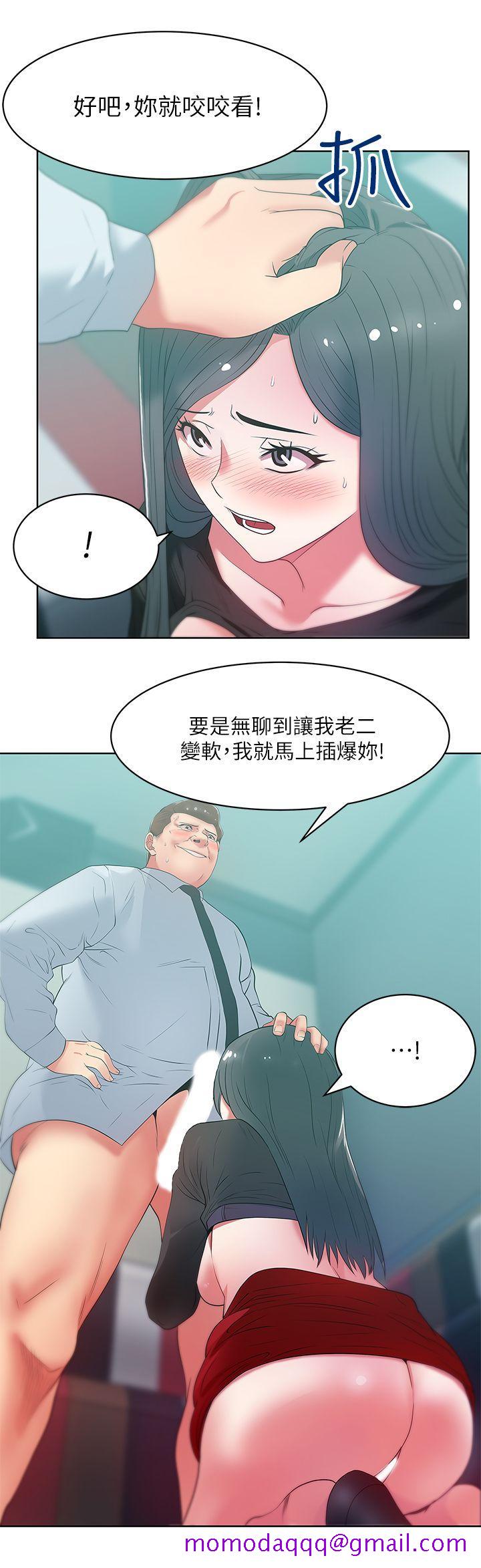 老婆的闺蜜[抖漫]韩漫全集-老婆的閨蜜-第16話 - 趙玄秀以下犯上无删减无遮挡章节图片 