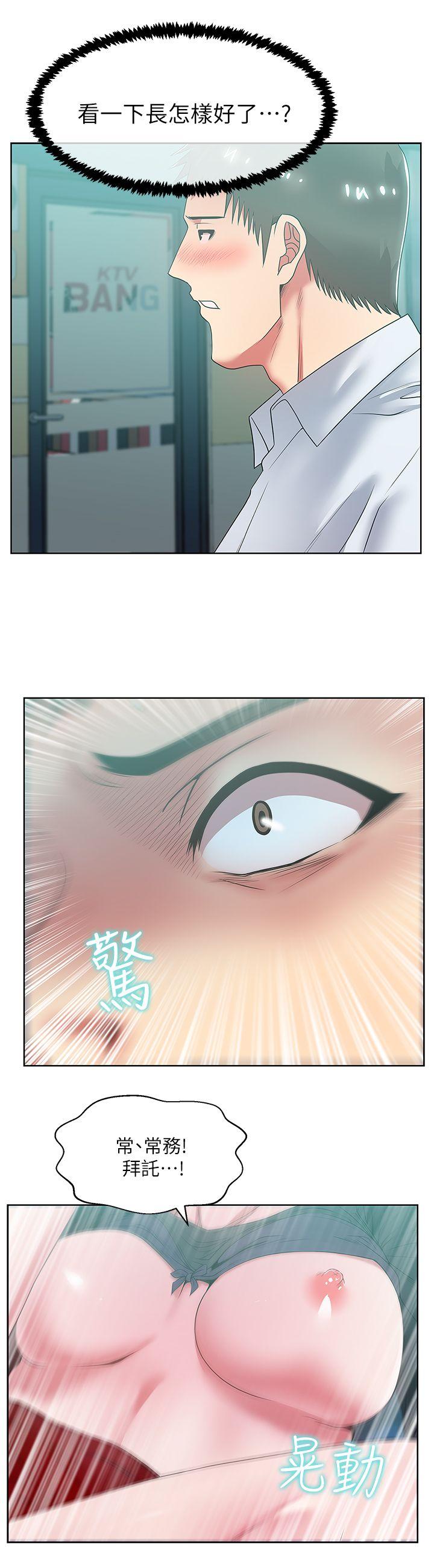 老婆的闺蜜[抖漫]韩漫全集-老婆的閨蜜-第16話 - 趙玄秀以下犯上无删减无遮挡章节图片 