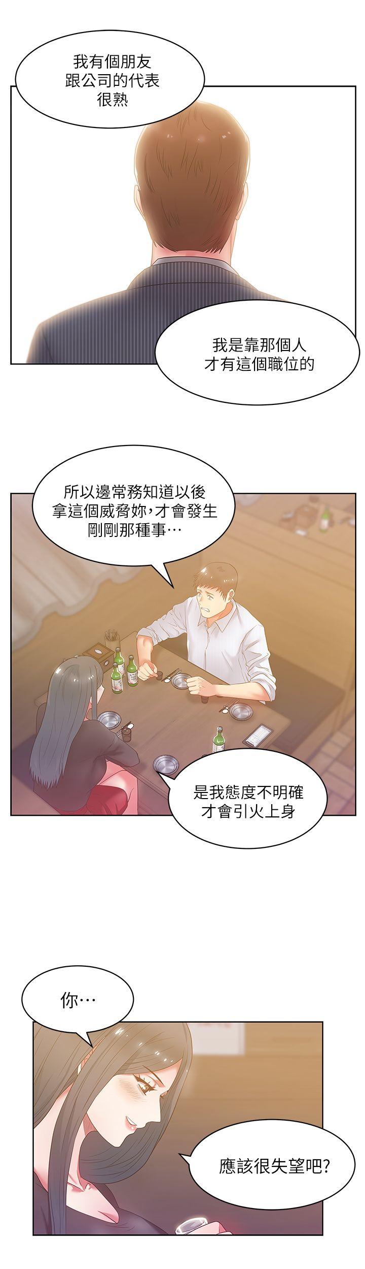 老婆的闺蜜[抖漫]韩漫全集-老婆的閨蜜-第16話 - 趙玄秀以下犯上无删减无遮挡章节图片 