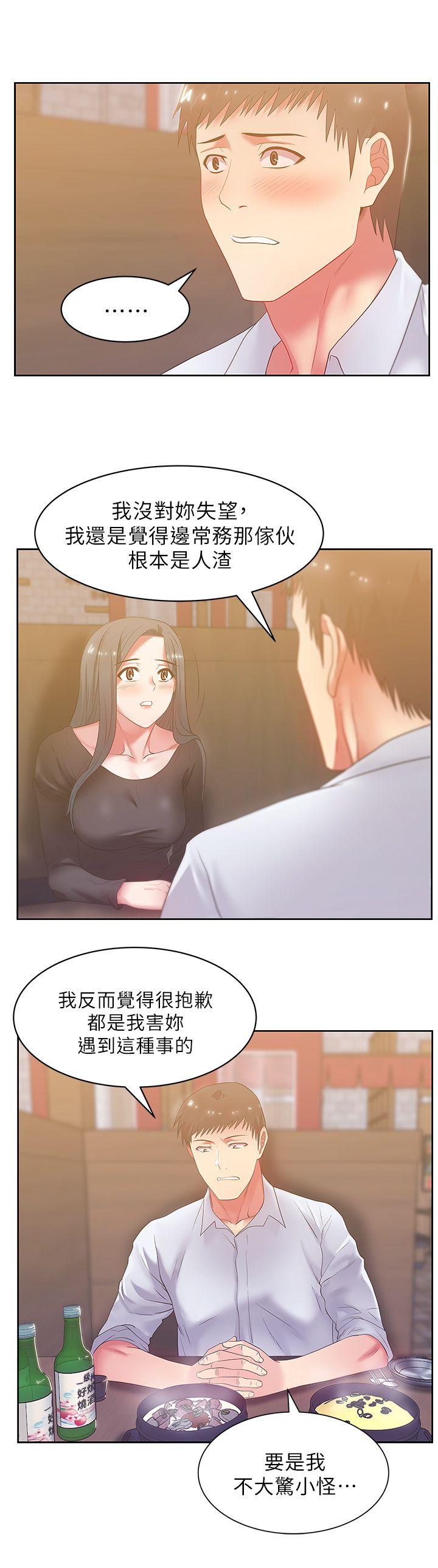 老婆的闺蜜[抖漫]韩漫全集-老婆的閨蜜-第17話 - 珠希的表白无删减无遮挡章节图片 