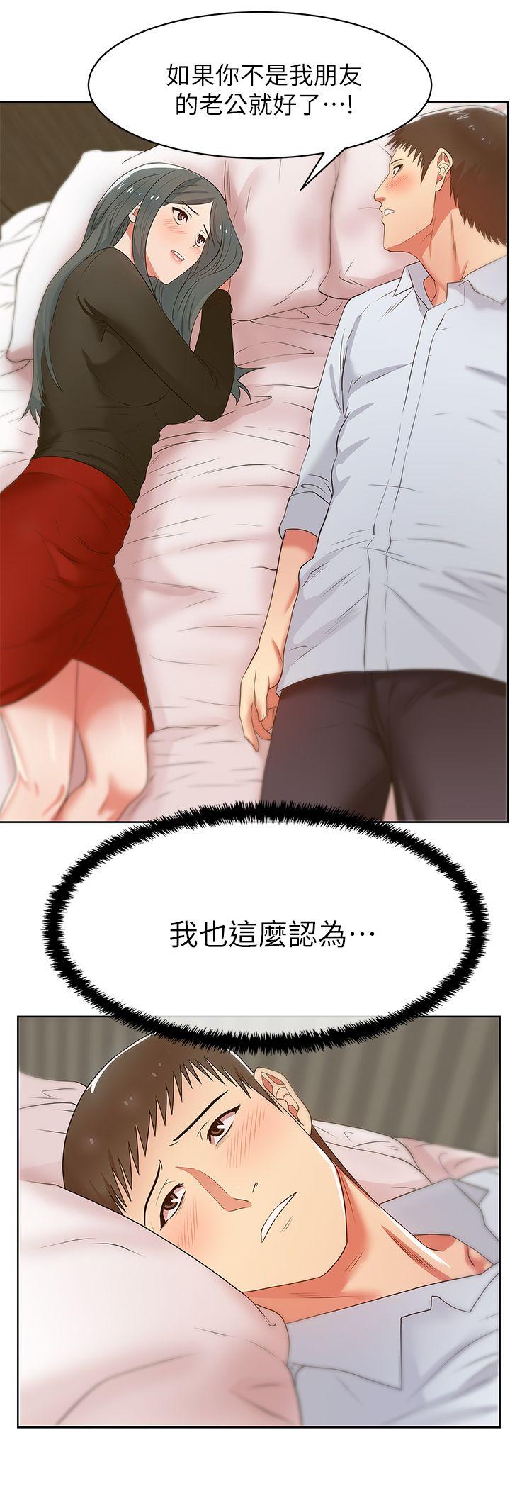 老婆的闺蜜[抖漫]韩漫全集-老婆的閨蜜-第17話 - 珠希的表白无删减无遮挡章节图片 