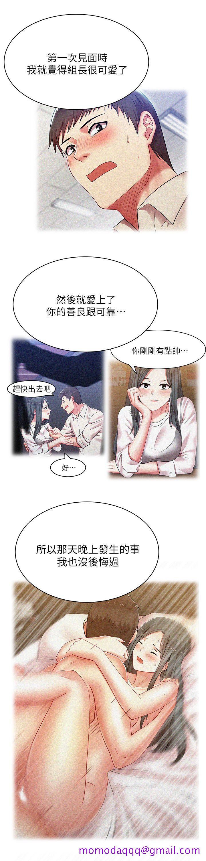 老婆的闺蜜[抖漫]韩漫全集-老婆的閨蜜-第17話 - 珠希的表白无删减无遮挡章节图片 