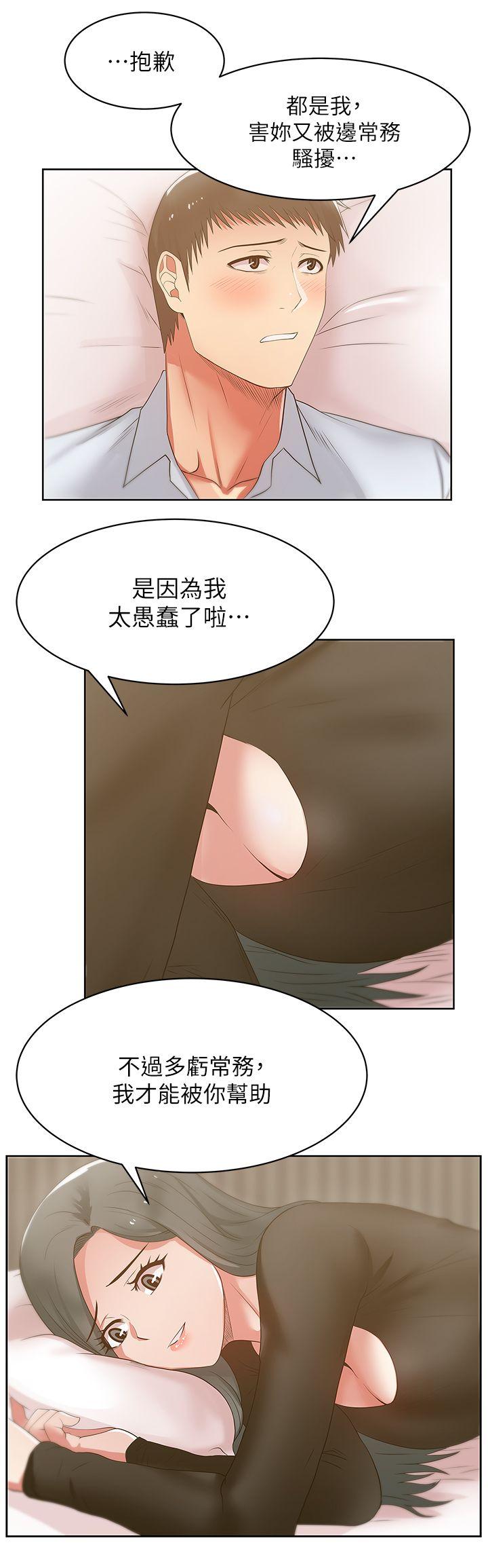 老婆的闺蜜[抖漫]韩漫全集-老婆的閨蜜-第17話 - 珠希的表白无删减无遮挡章节图片 