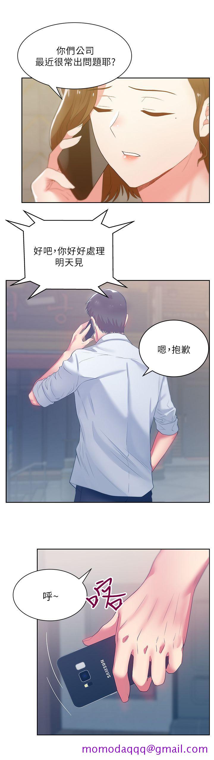 老婆的闺蜜[抖漫]韩漫全集-老婆的閨蜜-第17話 - 珠希的表白无删减无遮挡章节图片 