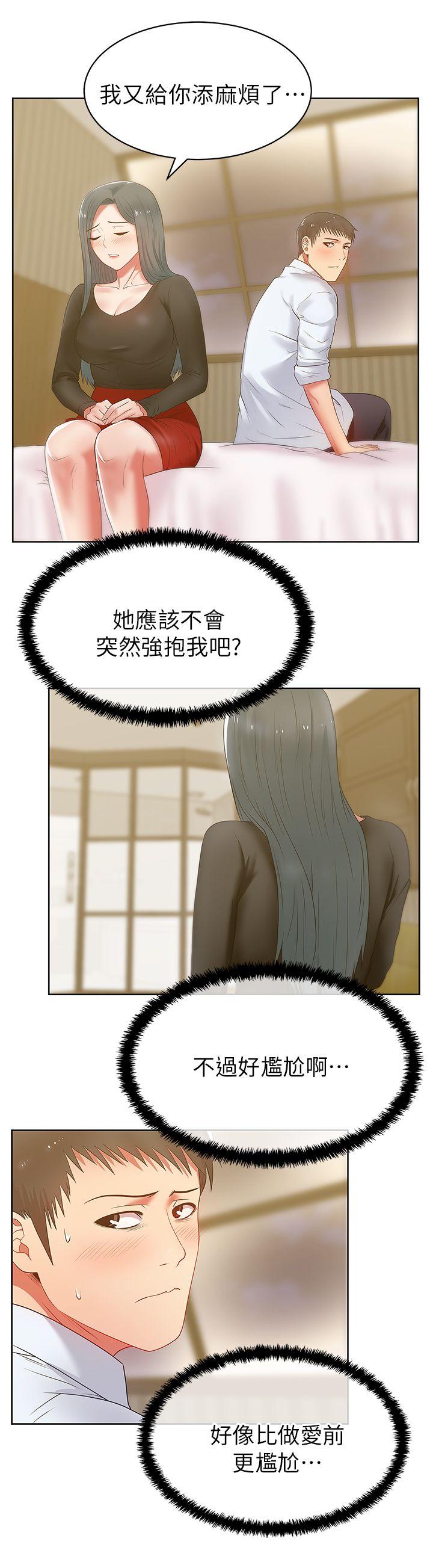 老婆的闺蜜[抖漫]韩漫全集-老婆的閨蜜-第17話 - 珠希的表白无删减无遮挡章节图片 