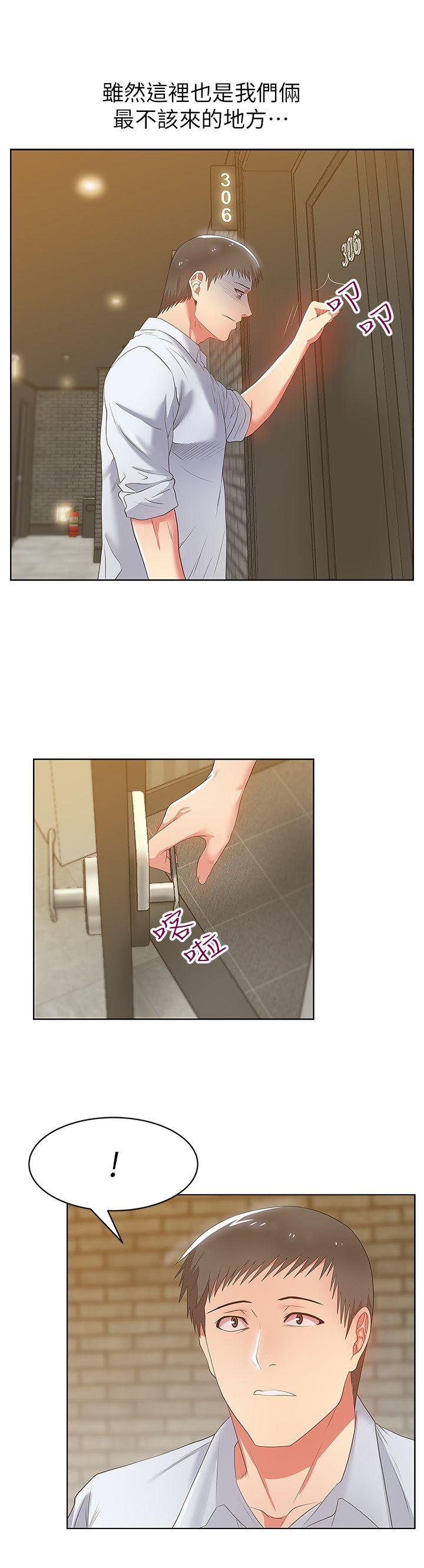 老婆的闺蜜[抖漫]韩漫全集-老婆的閨蜜-第17話 - 珠希的表白无删减无遮挡章节图片 