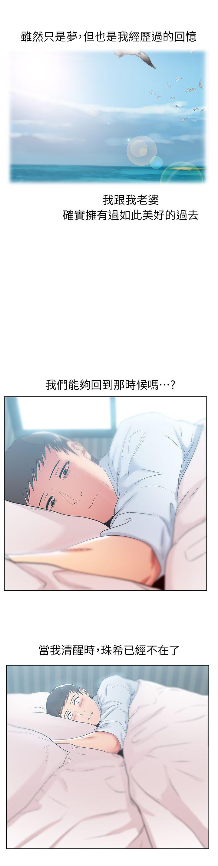 老婆的闺蜜[抖漫]韩漫全集-老婆的閨蜜-第17話 - 珠希的表白无删减无遮挡章节图片 