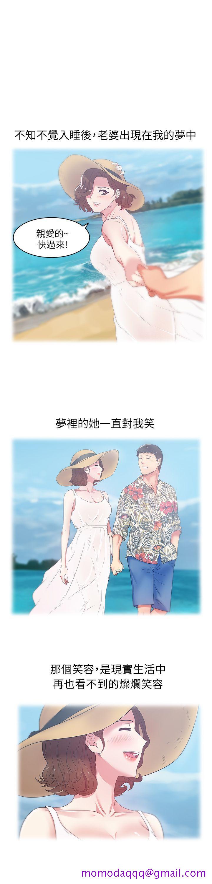 老婆的闺蜜[抖漫]韩漫全集-老婆的閨蜜-第17話 - 珠希的表白无删减无遮挡章节图片 
