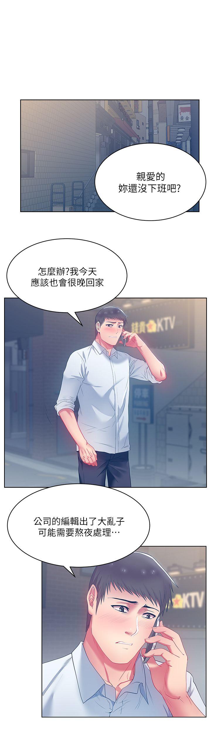 老婆的闺蜜[抖漫]韩漫全集-老婆的閨蜜-第17話 - 珠希的表白无删减无遮挡章节图片 