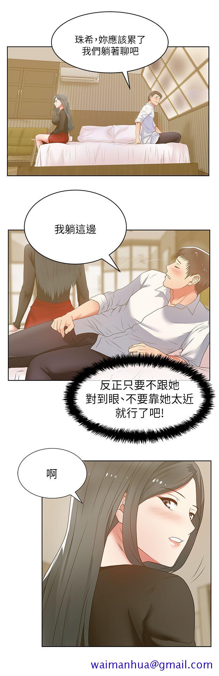 老婆的闺蜜[抖漫]韩漫全集-老婆的閨蜜-第17話 - 珠希的表白无删减无遮挡章节图片 