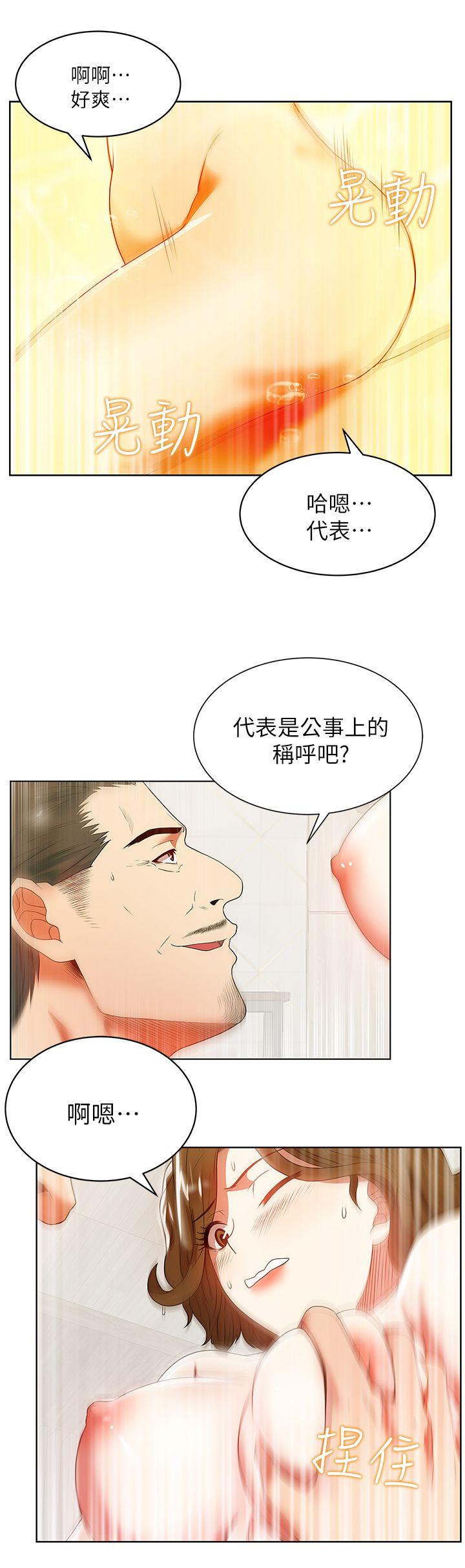 老婆的闺蜜[抖漫]韩漫全集-老婆的閨蜜-第18話 - 充滿老婆淫叫的夜无删减无遮挡章节图片 