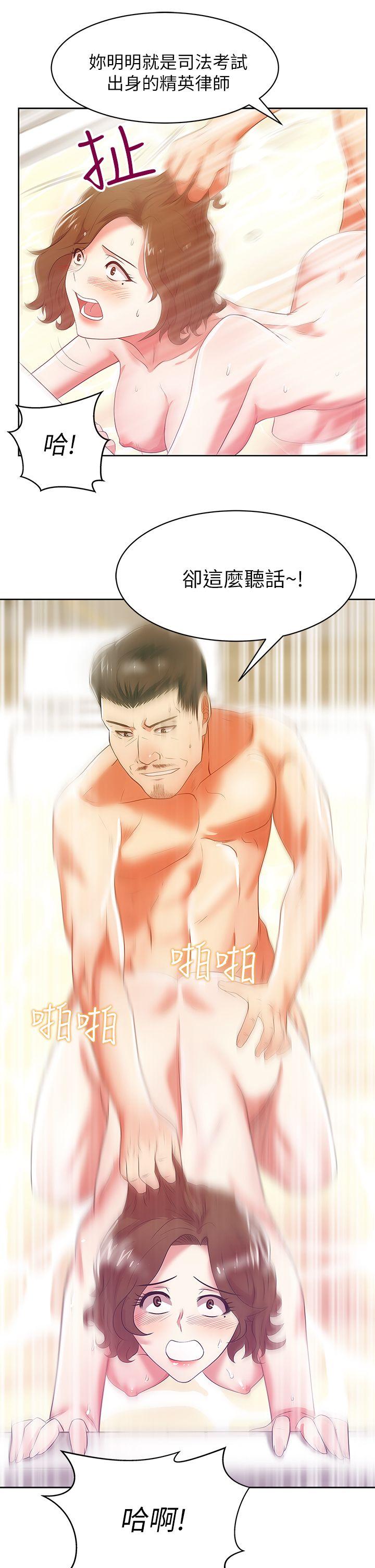 老婆的闺蜜[抖漫]韩漫全集-老婆的閨蜜-第18話 - 充滿老婆淫叫的夜无删减无遮挡章节图片 