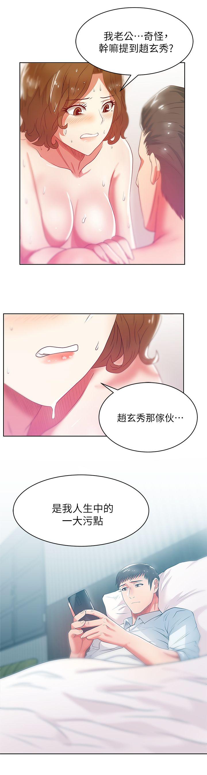 老婆的闺蜜[抖漫]韩漫全集-老婆的閨蜜-第18話 - 充滿老婆淫叫的夜无删减无遮挡章节图片 