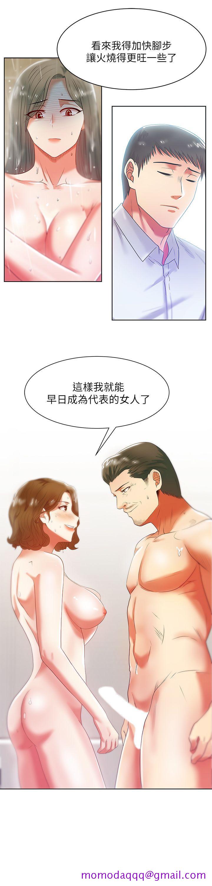 老婆的闺蜜[抖漫]韩漫全集-老婆的閨蜜-第18話 - 充滿老婆淫叫的夜无删减无遮挡章节图片 
