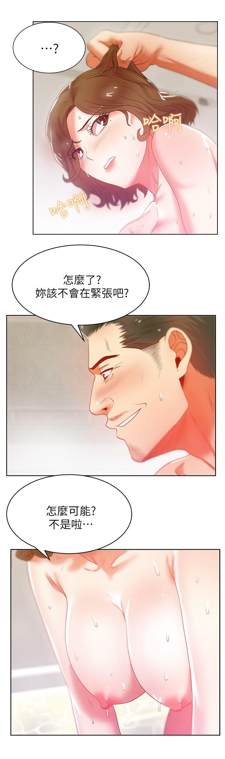 老婆的闺蜜[抖漫]韩漫全集-老婆的閨蜜-第18話 - 充滿老婆淫叫的夜无删减无遮挡章节图片 