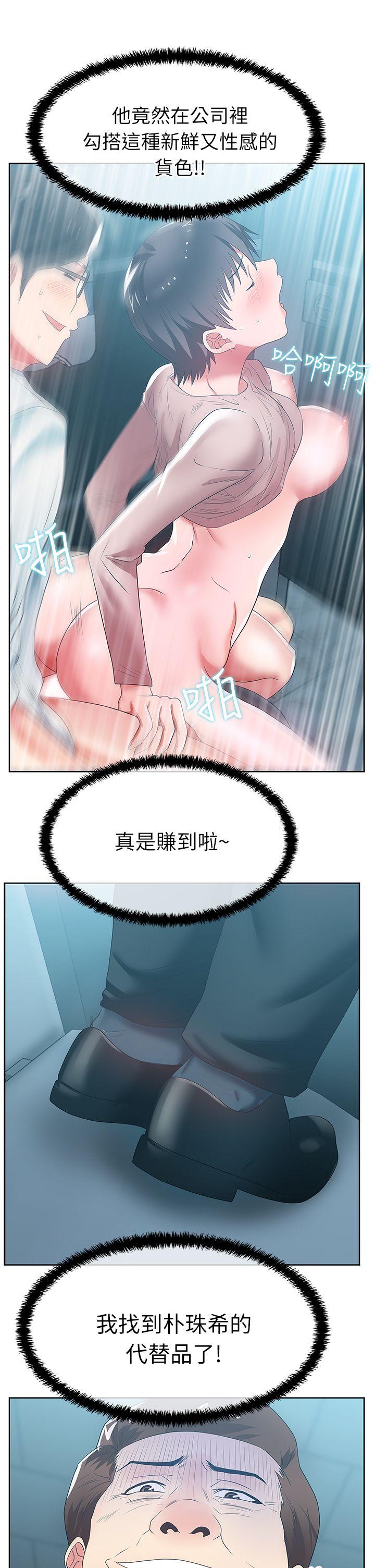 老婆的闺蜜[抖漫]韩漫全集-老婆的閨蜜-第19話 - 在廁所跟屬下打得火熱无删减无遮挡章节图片 