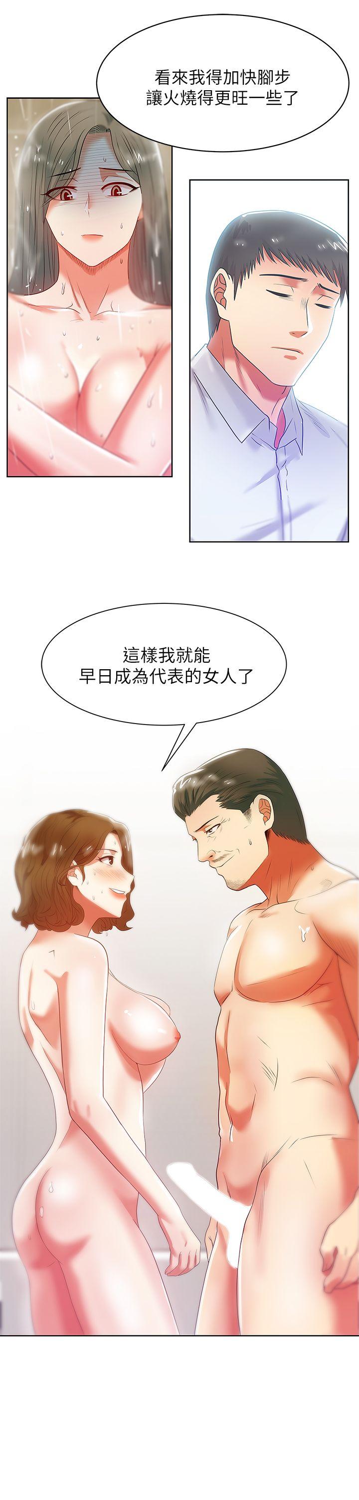 老婆的闺蜜[抖漫]韩漫全集-老婆的閨蜜-第19話 - 在廁所跟屬下打得火熱无删减无遮挡章节图片 