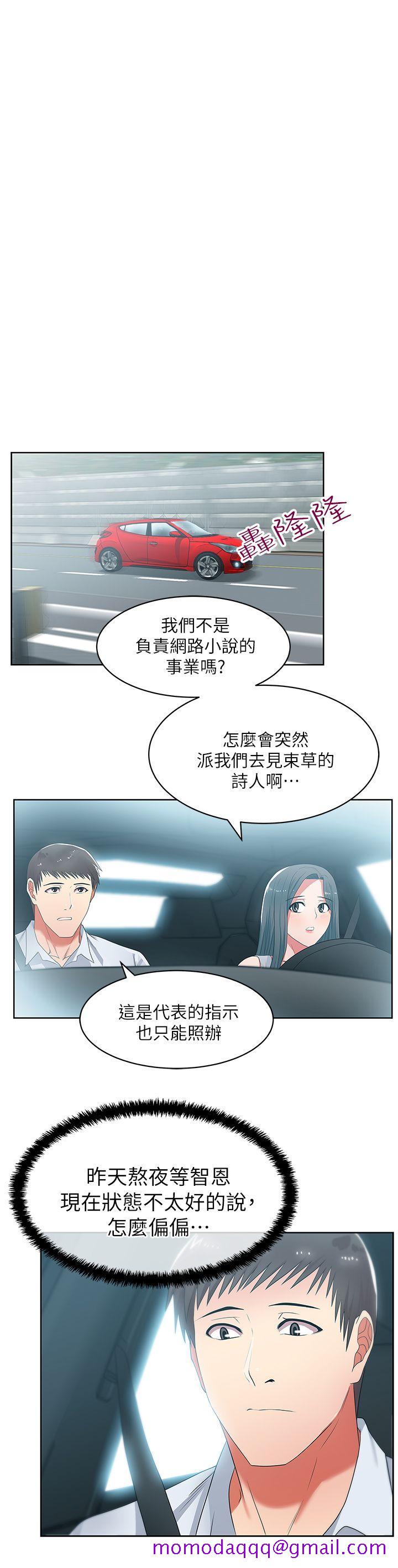老婆的闺蜜[抖漫]韩漫全集-老婆的閨蜜-第19話 - 在廁所跟屬下打得火熱无删减无遮挡章节图片 